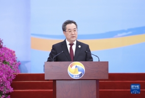 丁薛祥主持第三届“一带一
